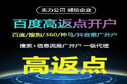 竞价推广开户费用案例：如何精准投放广告